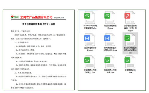 鐵腕抗疫，穩(wěn)健經(jīng)營 宏鴻農(nóng)產(chǎn)品集團交出滿意答卷